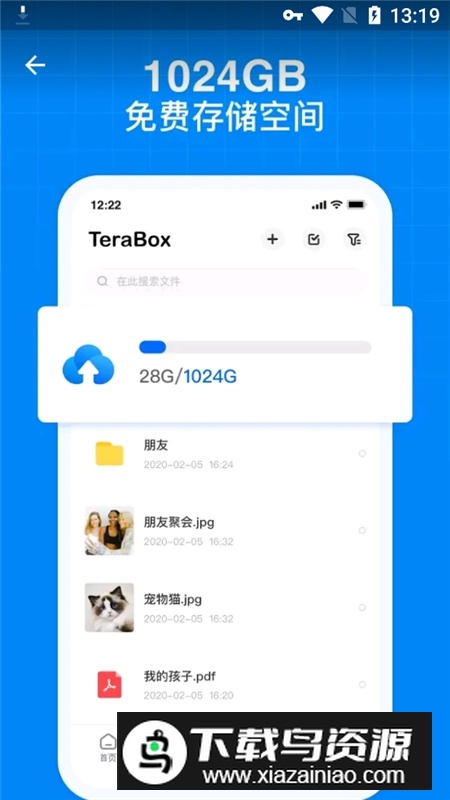 terabox谷歌版截图2