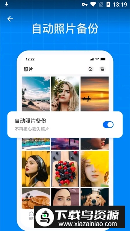 terabox谷歌版截图3