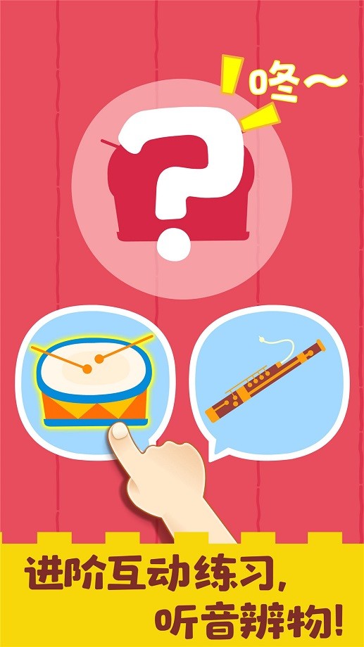 宝宝音乐启蒙手机版截图1