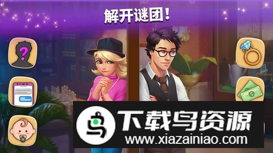 Family Hotel家庭旅馆免费内购版无限钥匙版最新版截图1