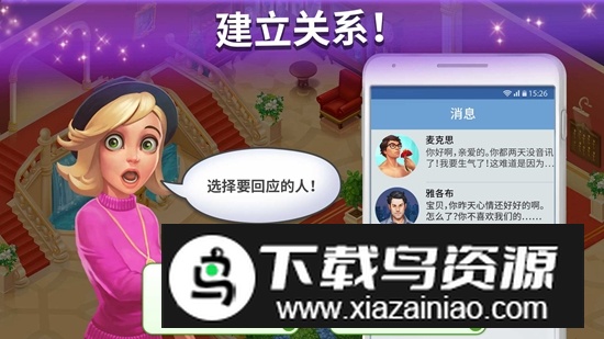 Family Hotel家庭旅馆免费内购版无限钥匙版最新版截图2