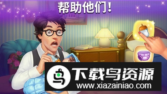 Family Hotel家庭旅馆免费内购版无限钥匙版最新版截图4