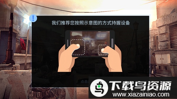 火线覆盖(火力掩护)中文版最新版截图1