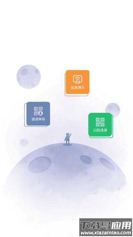 云课堂智慧职教app2022最新版下载截图1