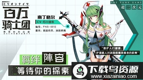 百万骑士团单机内购破解版截图2