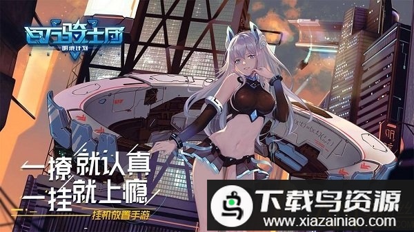 百万骑士团单机内购破解版截图3