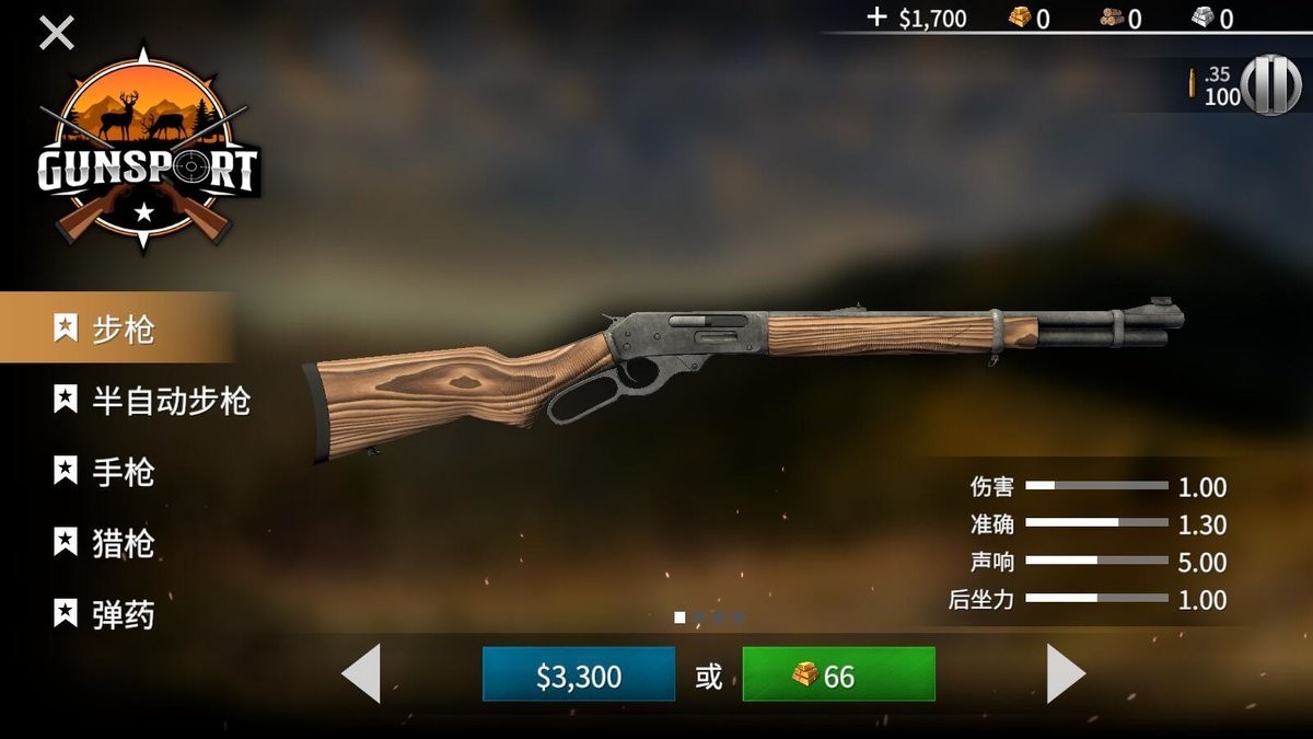 美国射手汉化版无限金币版截图1