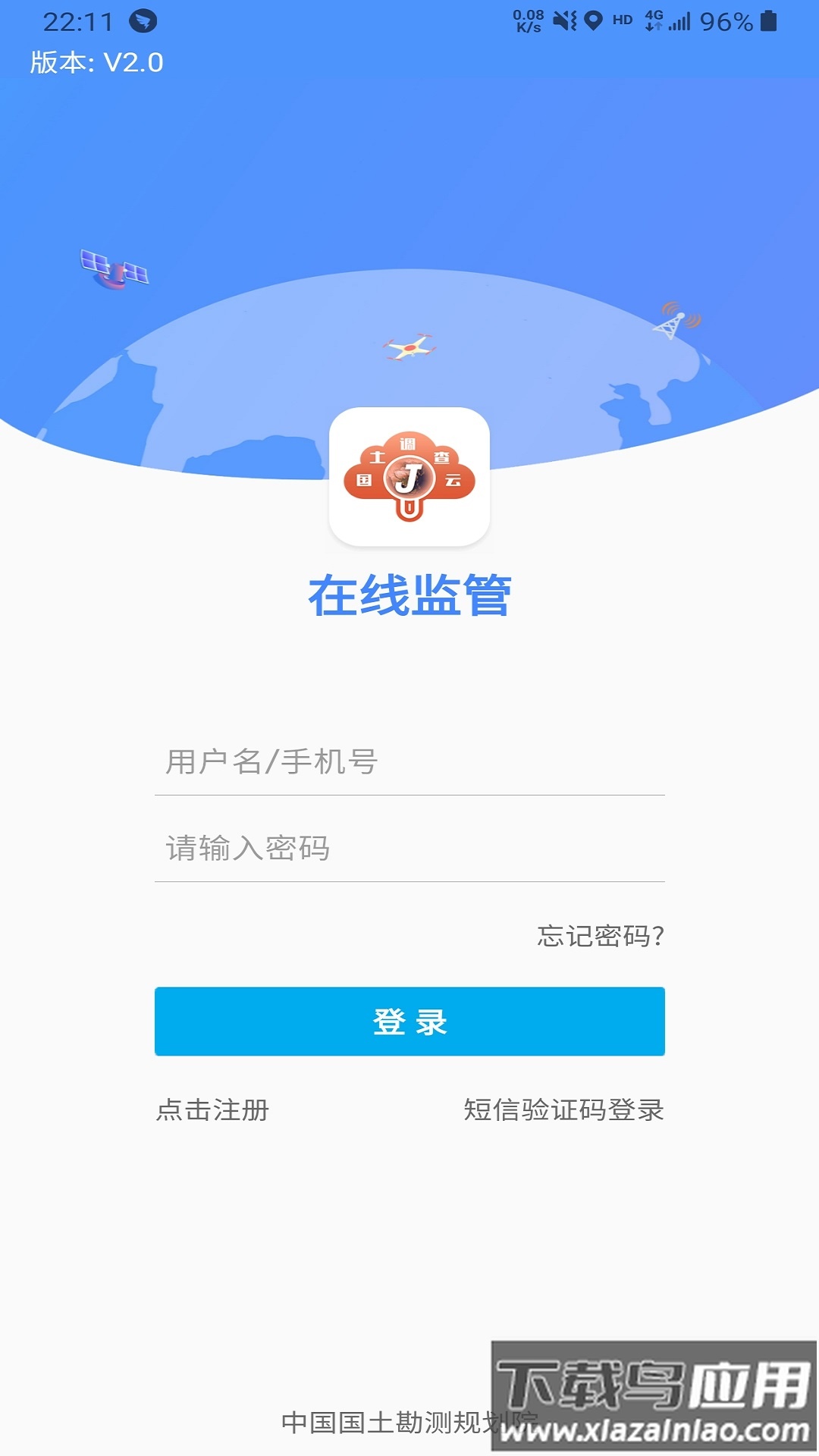 国土云专业版截图2