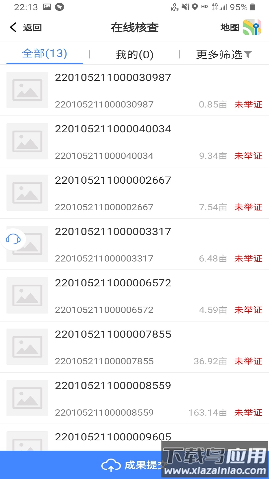 国土云专业版截图3