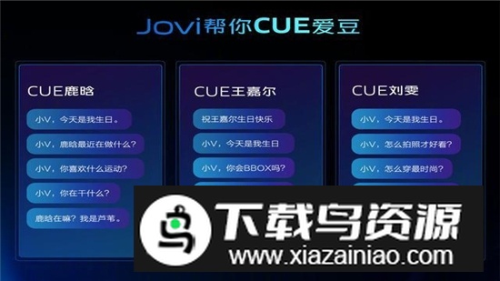 jovi语音助手提取版app最新版截图3