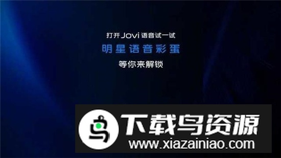 jovi语音助手提取版app最新版截图4