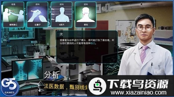 杀人小队隐藏犯罪无限金币版(隐藏案件)截图2