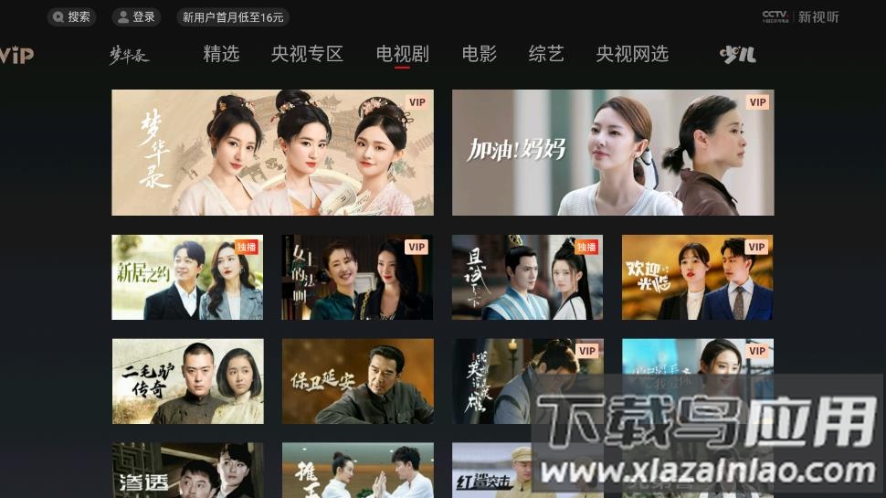 CCTV.新视听app截图3