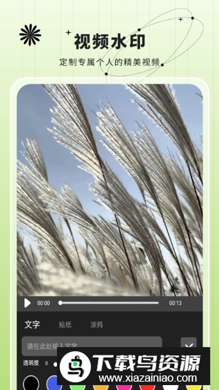 剪app手机最新版最新版截图2