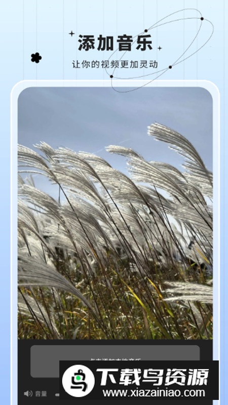 剪app手机最新版最新版截图3