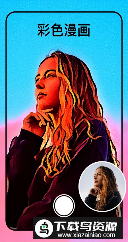 漫画头像相机最新版截图3