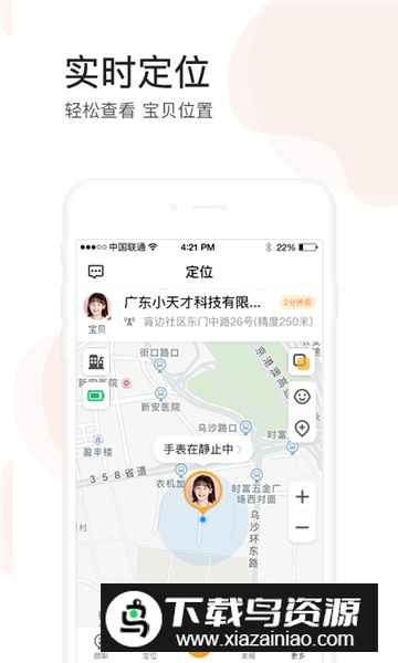 小天才app官方客户端截图1