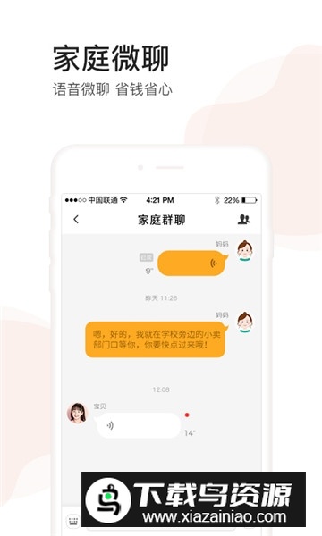 小天才app官方客户端截图2