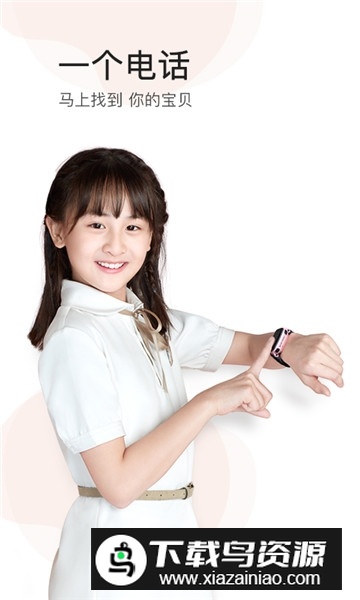 小天才app官方客户端截图4