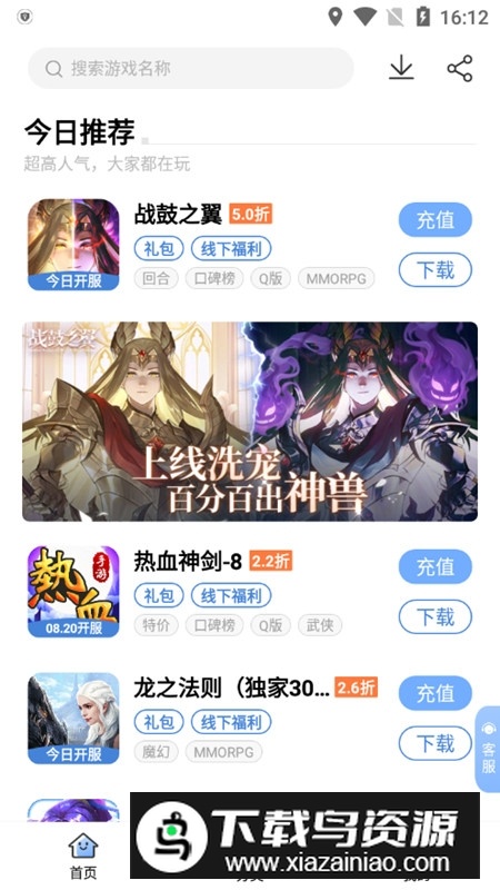 千寻手游折扣平台最新版app最新版截图3