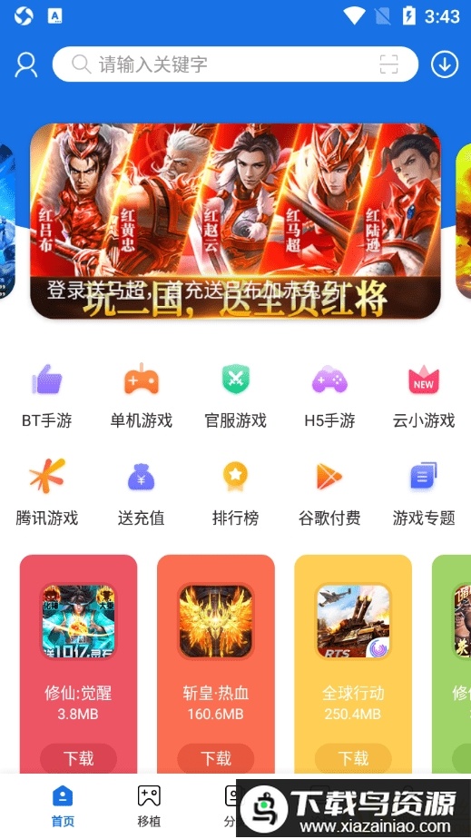 爱吾游戏宝盒ps2模拟器app截图1