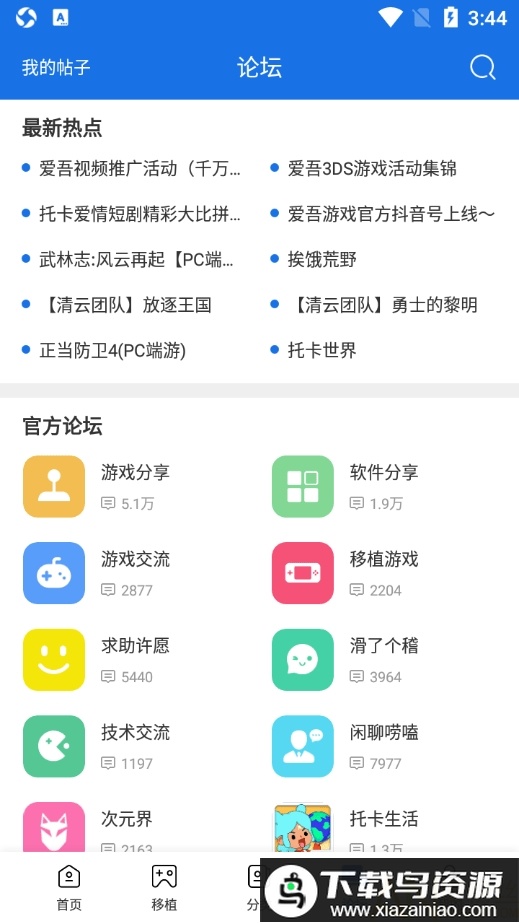 爱吾游戏宝盒ps2模拟器app截图2