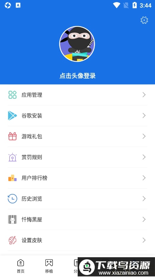 爱吾游戏宝盒ps2模拟器app截图3