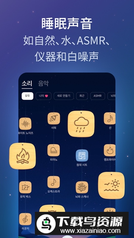 BetterSleep高级会员解锁版截图2