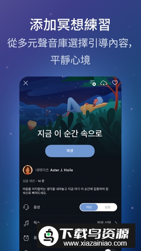 BetterSleep高级会员解锁版截图4