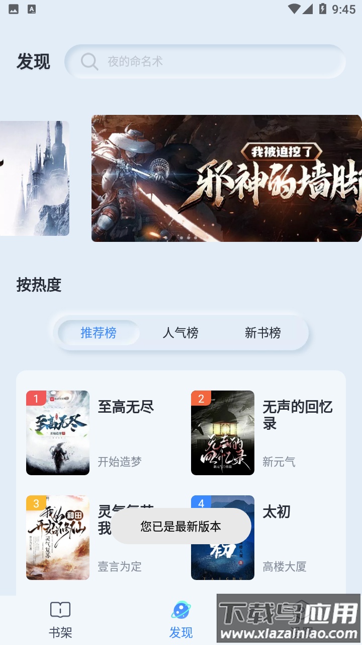 山顶阅读1.1.9纯净版截图2