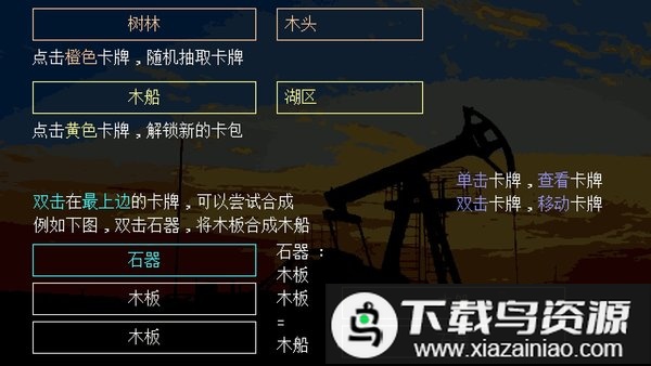 千万卡牌工业文明游戏最新版截图2