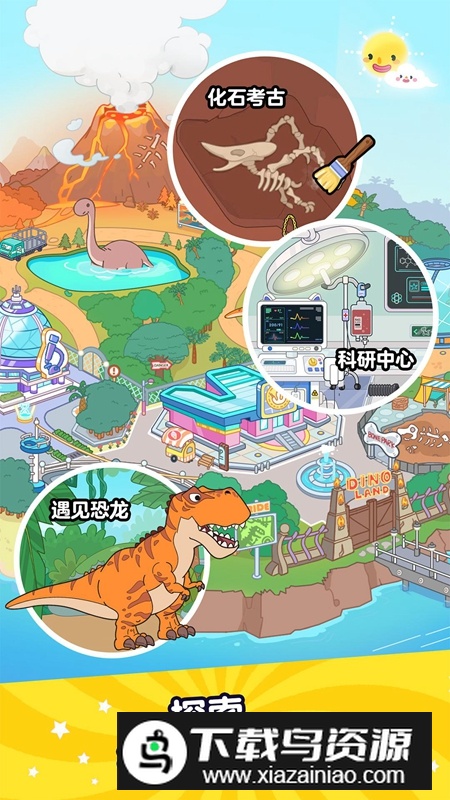 啊哈世界游戏官方最新版本截图2