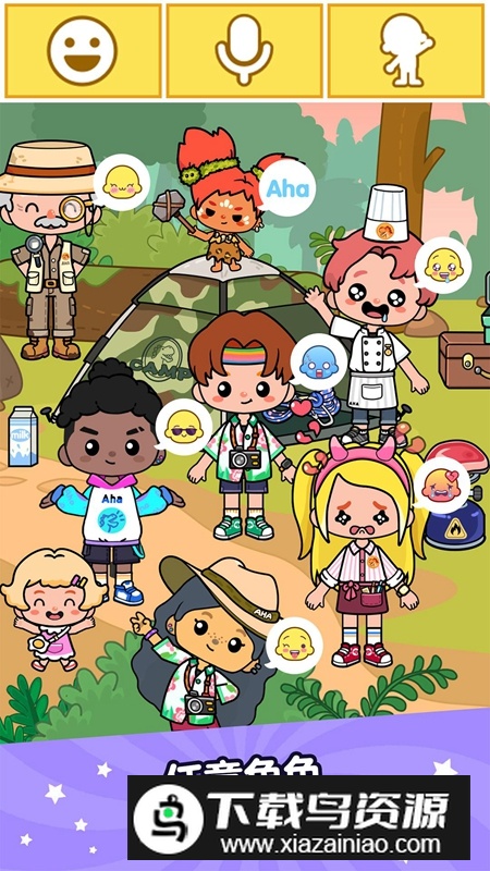 啊哈世界游戏官方最新版本截图3