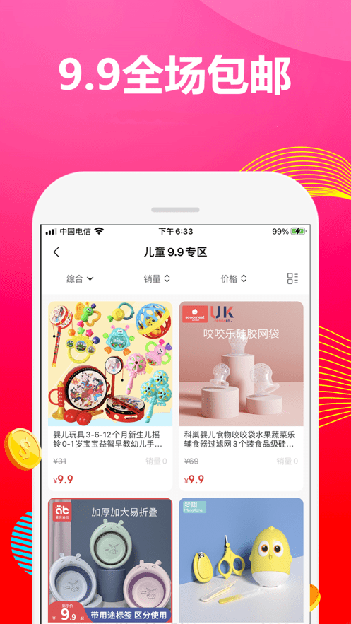 猴探长最新版截图