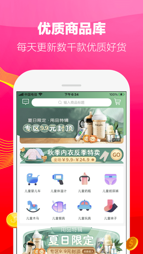 猴探长最新版截图