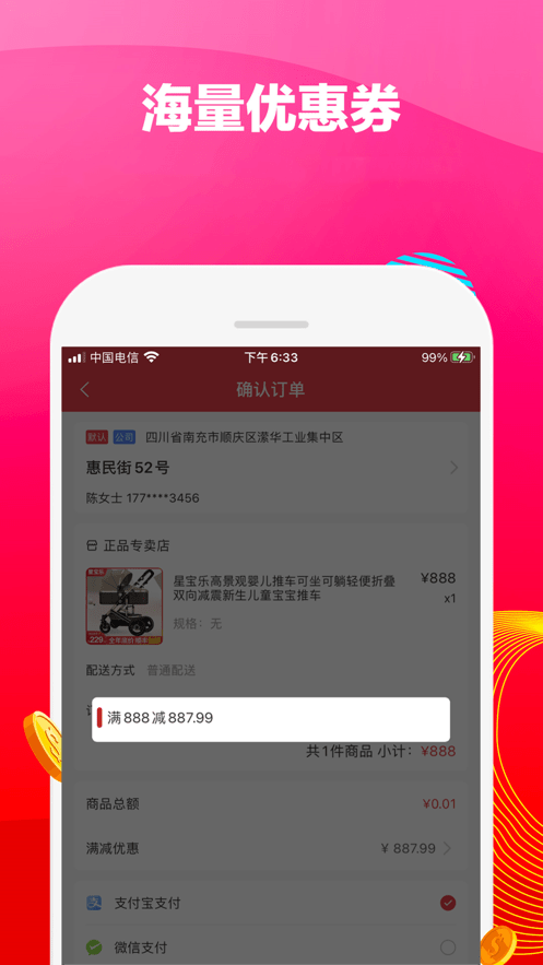 猴探长最新版截图