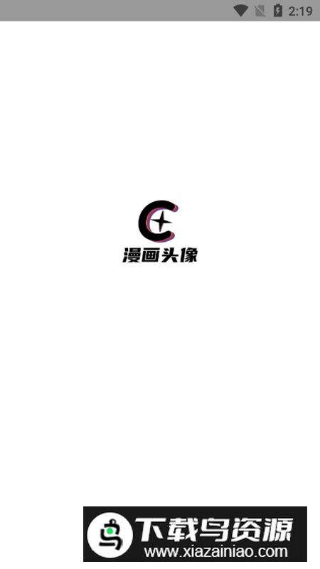 动漫头像大师APP官方正版手机版截图1