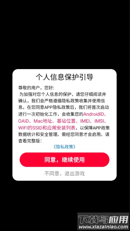 挑战一分钟游戏最新版截图4