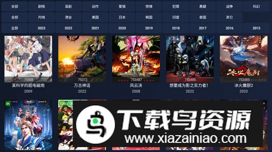 i4k影视盒子电视版apk最新版本2025最新版截图1