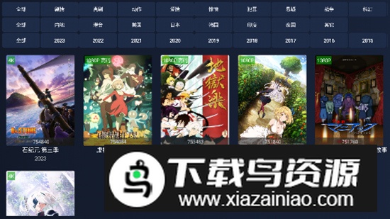 i4k影视盒子电视版apk最新版本2025最新版截图2