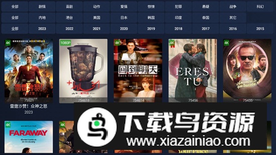 i4k影视盒子电视版apk最新版本2025最新版截图3