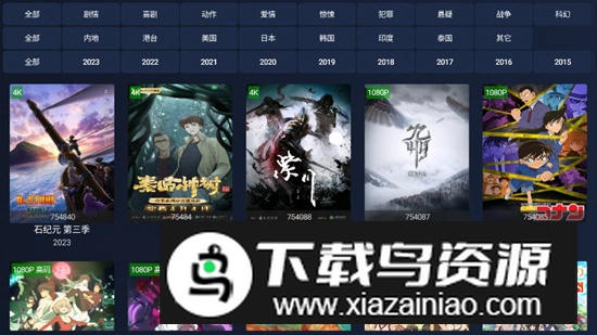 i4k影视盒子电视版apk最新版本2025最新版截图4