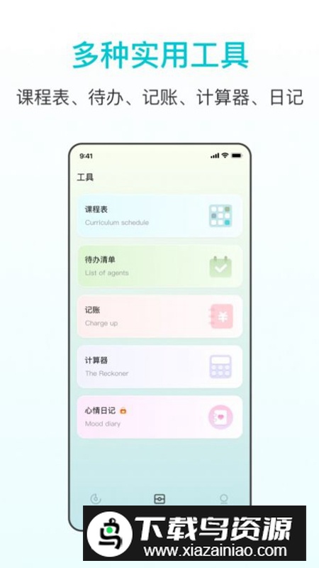番茄学习计时器app免费版截图1