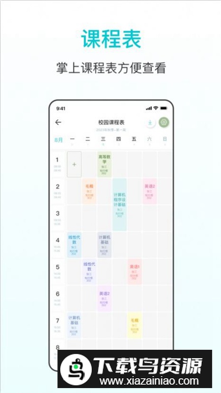 番茄学习计时器app免费版截图2