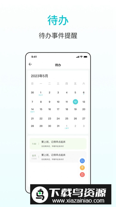 番茄学习计时器app免费版截图3