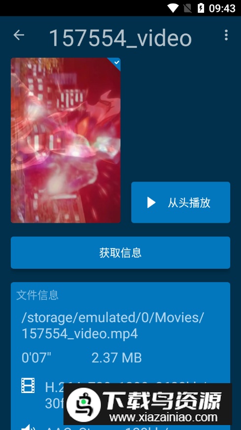 NOVA播放器测试版(Nova Video Player)截图3