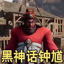 西游神话模拟器游戏