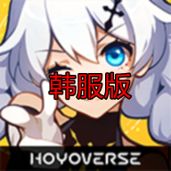 崩坏3韩服客户端