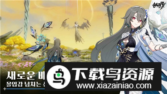 崩坏3韩服客户端截图1