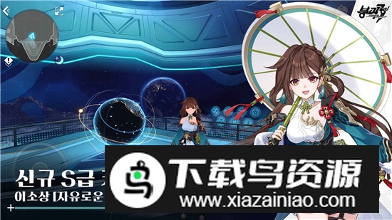 崩坏3韩服客户端截图2